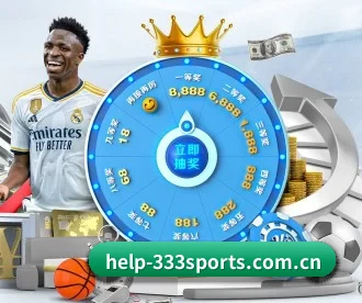 help-333sports.com.cn APP 深度功能